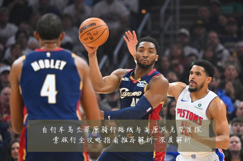自行车乌兰草原骑行路线与高原风光深度探索旅行全攻略指南推荐解析-深度解析